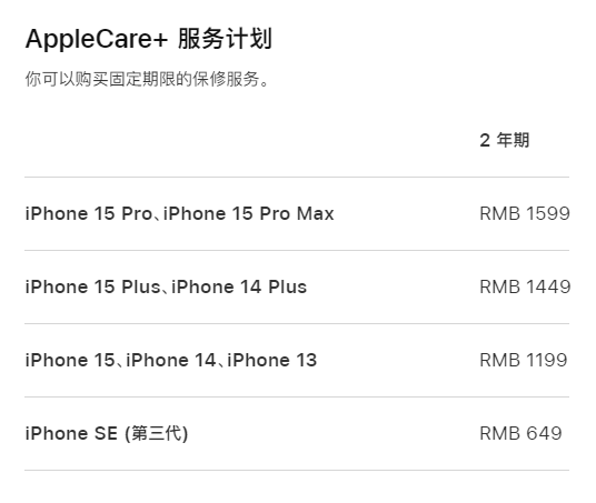 仙桃apple维修服务点分享AppleCare+服务有什么用 