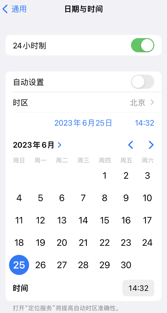 仙桃苹果维修服务分享如何在iPhone上设置节假日闹钟 